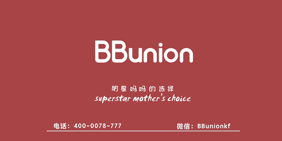 BBunion早教加盟:早教中心加盟,选择最合适的投资项目 BBunion早教加盟:早教中心加盟,选择最合适的投资项目